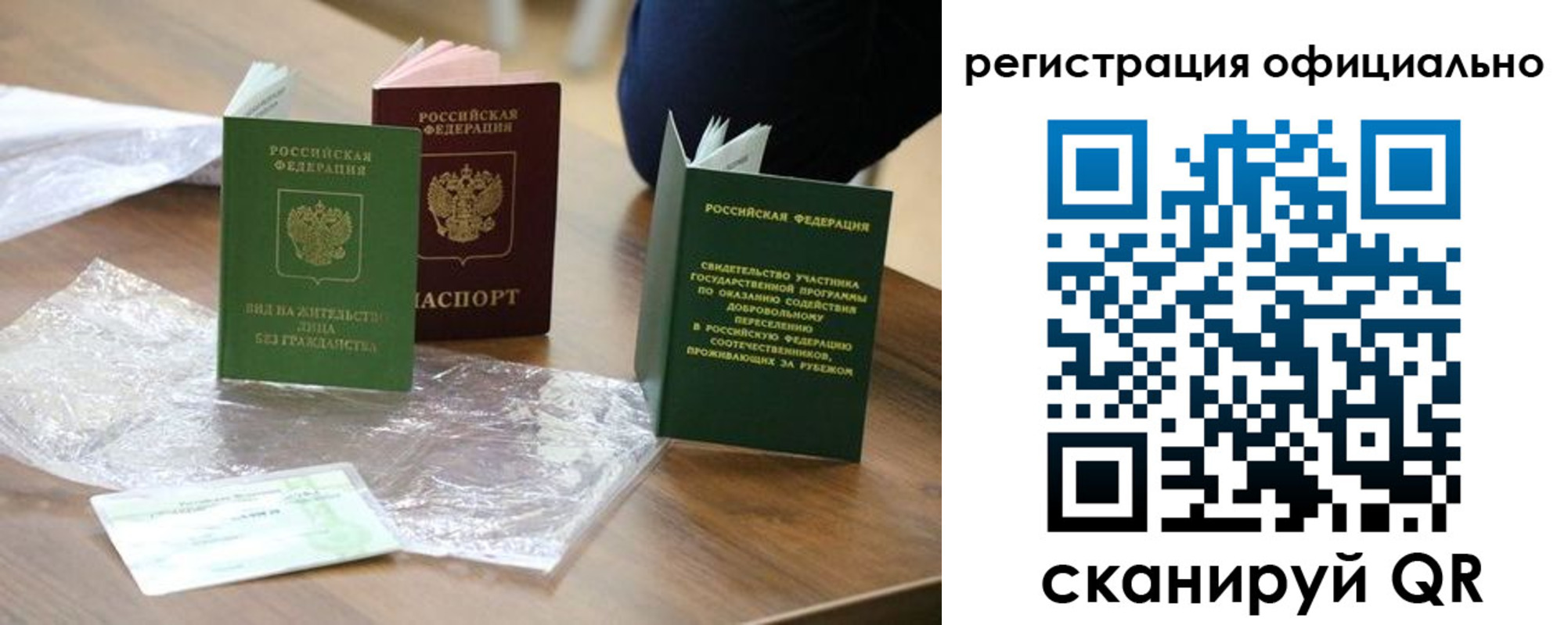 прописка ребенка в Мурино