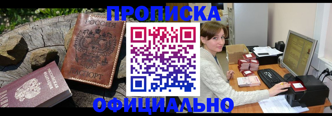 временная регистрация гарантия в Мурино