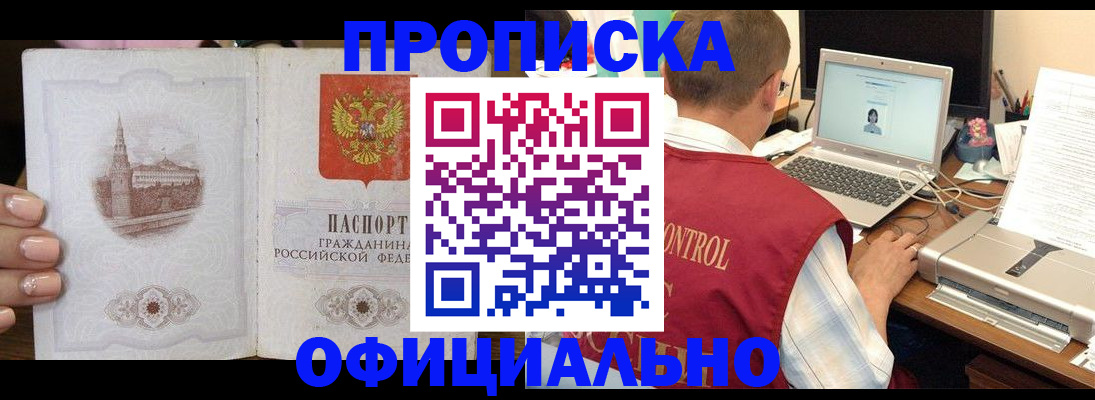 прописка для школы в Мурино