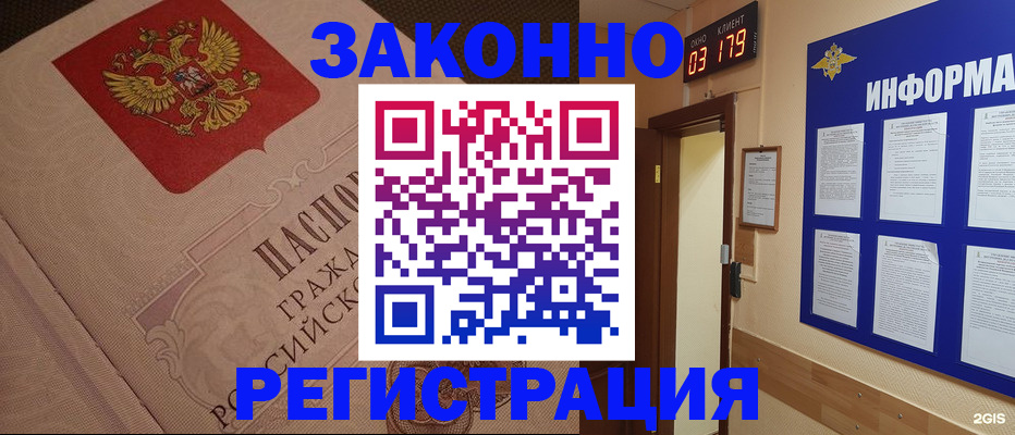 прописка иностранных граждан в Мурино
