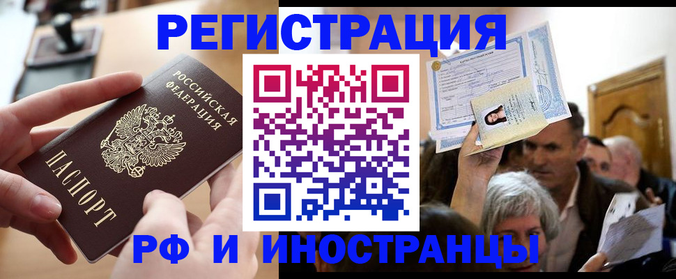 прописка паспорт в Мурино