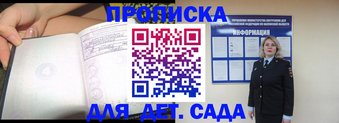 прописка регистрация в Мурино