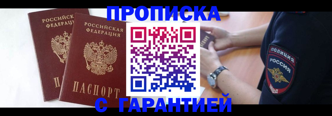 временная регистрация поиск в Мурино