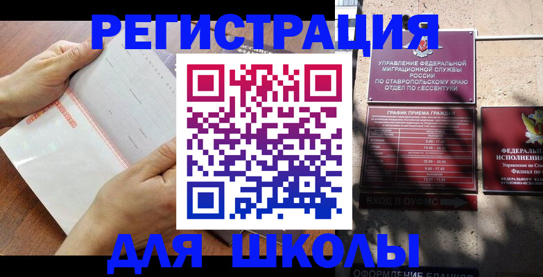 прописка от собственника в Мурино