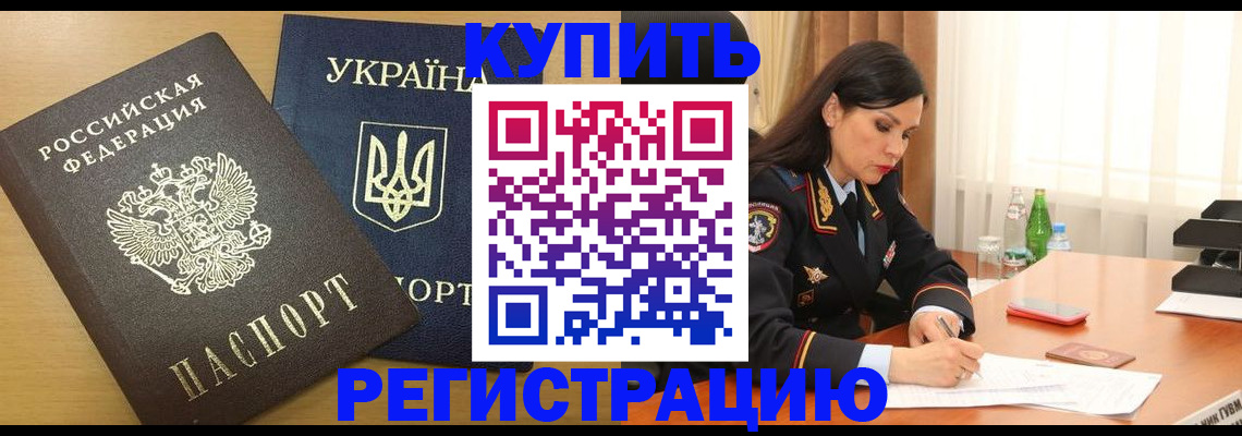 прописка паспорт в Мурино