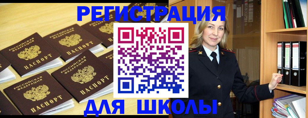 временная регистрация купить в Мурино