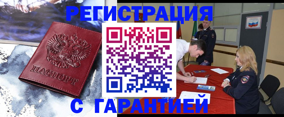 временная регистрация гарантия в Мурино